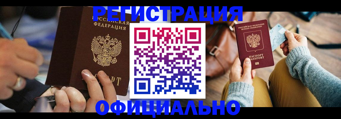 прописка для школы в Красноуфимске