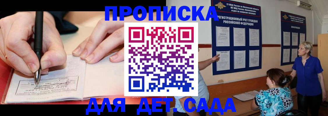 временная прописка в Красноуфимске
