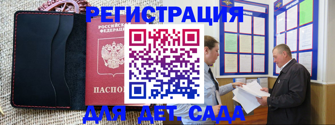 регистрация для школы в Красноуфимске