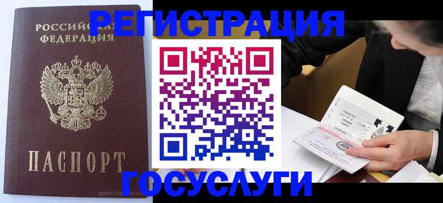 временная регистрация поиск в Красноуфимске