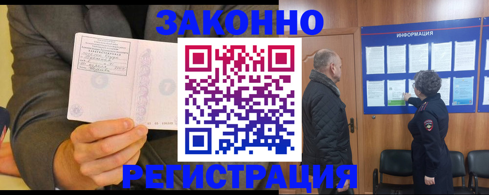 временная прописка в Красноуфимске