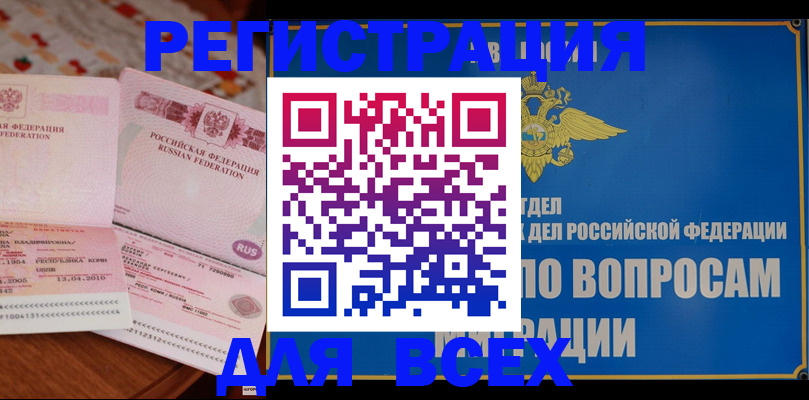временная регистрация надежно в Красноуфимске