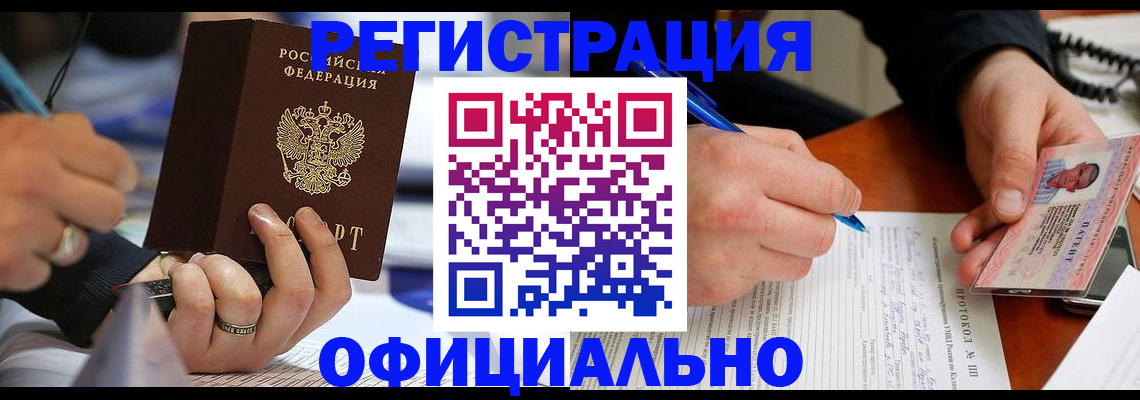 прописка в Красноуфимске